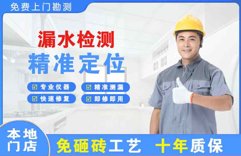 洮北漏水检测精准定位
